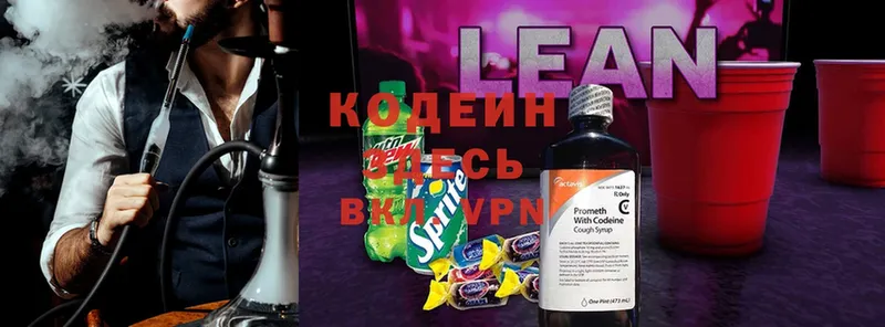 площадка как зайти  Белоозёрский  Codein Purple Drank 