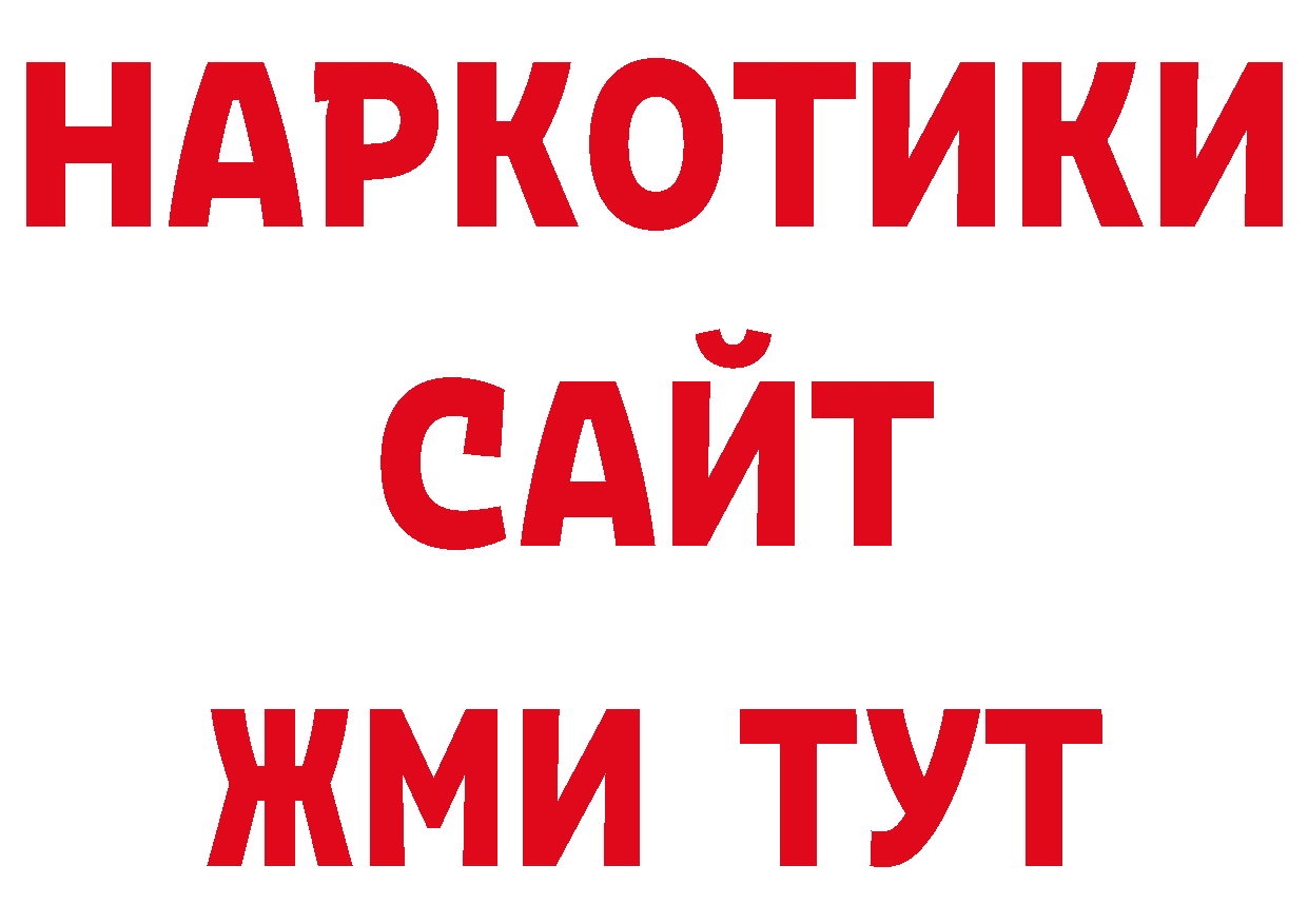 Канабис AK-47 рабочий сайт площадка блэк спрут Белоозёрский