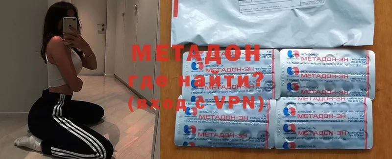 Метадон VHQ  Белоозёрский 